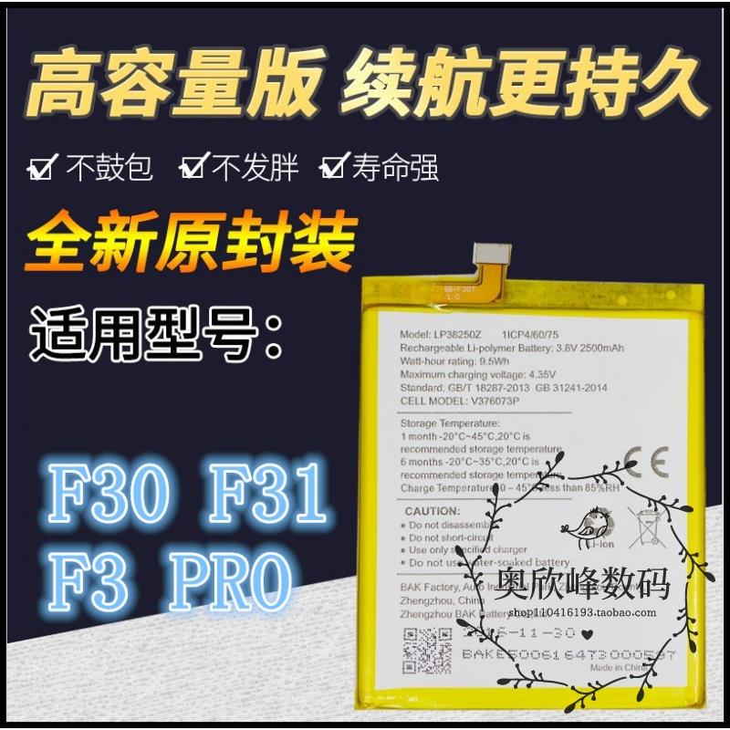 适用Hisense海信F30原装电池 F31 F3PRO手机电池 LP38250Z电板