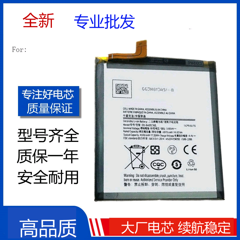 适用 三星S10青春版 S10Lite SM-G770F EB-BA907ABY电池 Battery