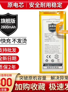 适用 华为荣耀/畅享/5S P8青春版ALE/TAG-AL/CL/TL00原装手机电池