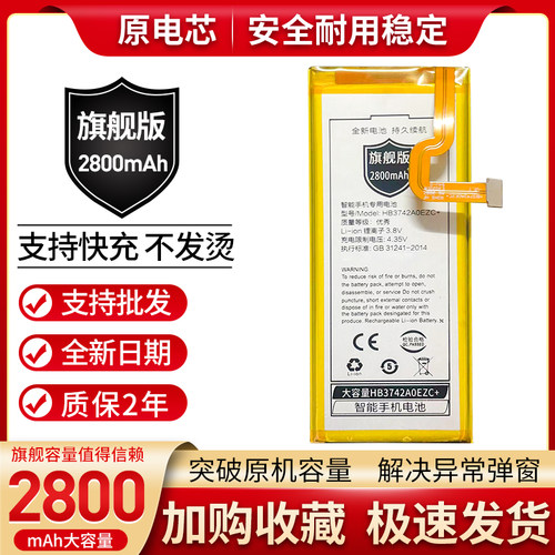 适用 华为荣耀/畅享/5S P8青春版ALE/TAG-AL/CL/TL00原装手机电池