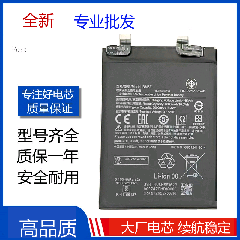适用小米 红米K50Pro电池 Redmi手机 BM5E电池全新电池 Battery