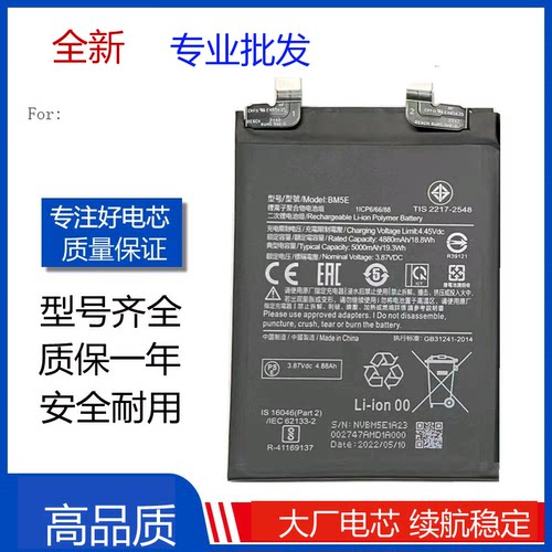 适用小米 红米K50Pro电池 Redmi手机 BM5E电池全新电池 Battery