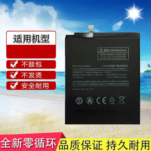 适用红米Redminote5A手