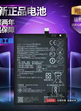 适用华为mate10电池 华为P20pro ALR-TL00/CL00/UL00手机电池