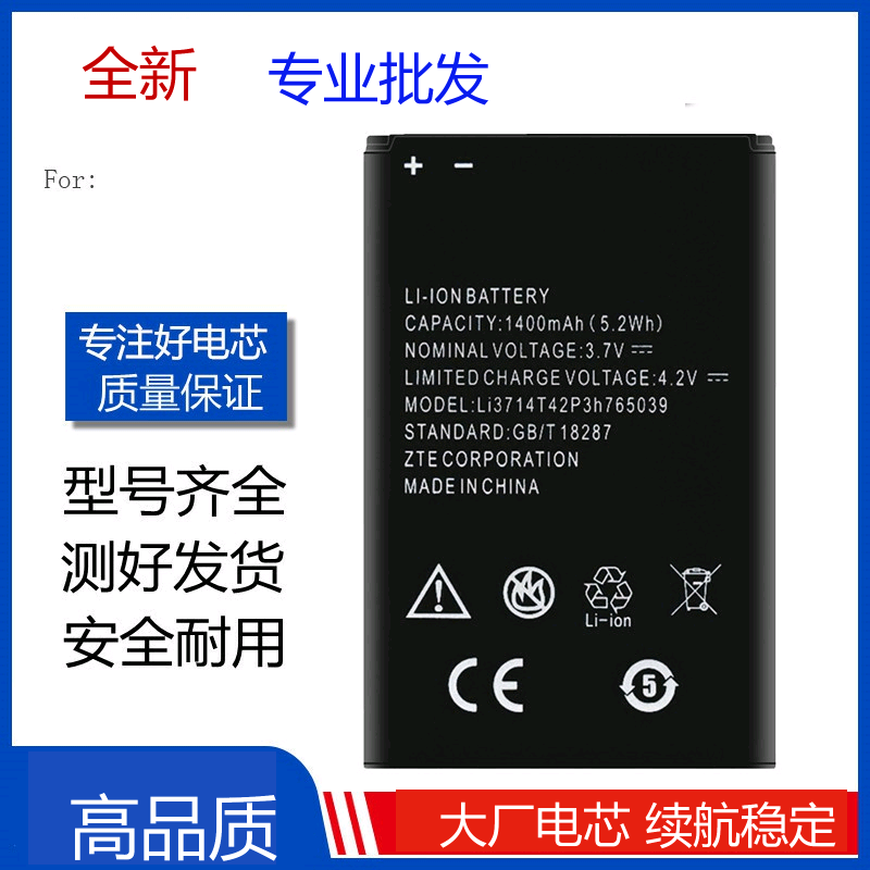 适用ZTE 中兴Blade A3 T220 T221 A5 AF5 Li3714T42P3h765039电池