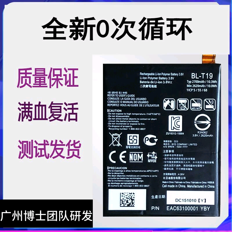适用LG Nexus 5X电池 LG H790 谷歌五5X手机电池BL-T19原装电池板