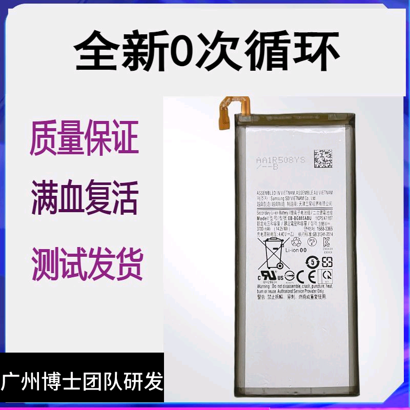 适用三星A8Star A9Star手机电池 SM-G8850 EB-BG885ABU内置电板