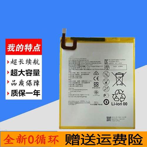 适用於华为平板电脑M58.