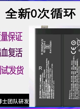 适用Realme GT NEO2T原装电池 真我gt大师版X7手机电板BLP849 857