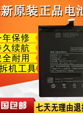 适用乐视1/2/1S/3S PRO3 X720 X800 X528 X620 X501 X900手机电池
