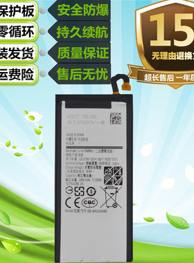 适用三星A5（2017版）A520 A520F手机EB-BA520ABE手机电池 电池