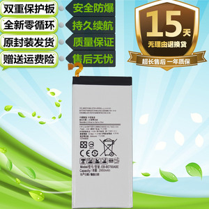 适用三星Galaxy E7原装手机SM-E7000/E7009/E700D电池EB-BE700ABE