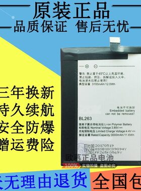 适用联想ZUK手机Z1Z2电池Z2PRO edgeBL255 BL268 BL263 BL271