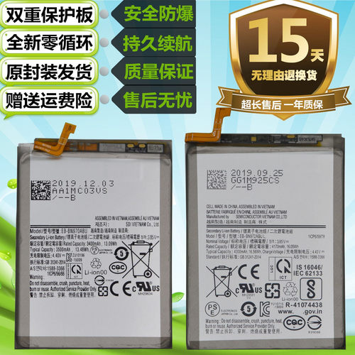 适用三星Galaxy Note10 note10+/Plus N9760原装手机N975U/F电池