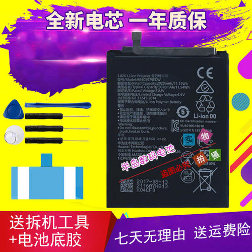 适用华为nova电池NOVA2S