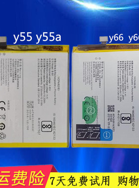 适用vivo步步高Y66电池Y66L原装Y55手机y55a y67L y67A B-B1 B-B2