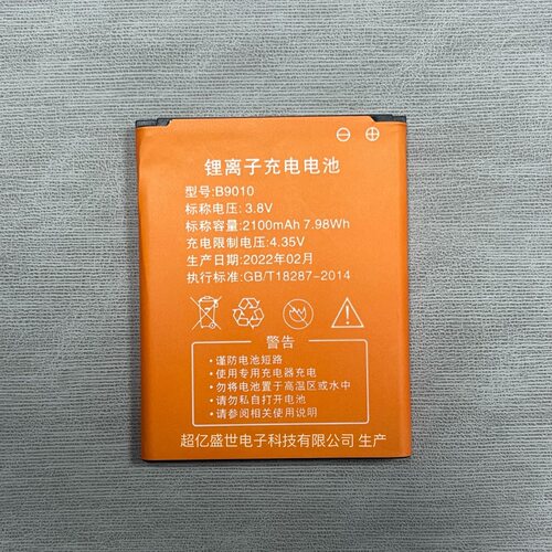 B9010信翼D623D5/HD4ARV