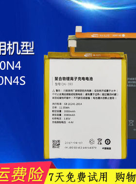 适用360N4电池N4S奇酷1503-M021503-A01手机1505-A02手机电池M02