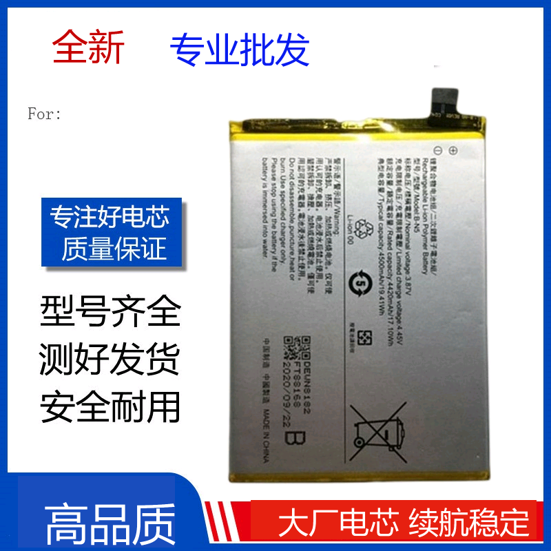 适用于VIVO y51电池 Y51a Y51S电池 Y70S B-N5/B-95内置电板
