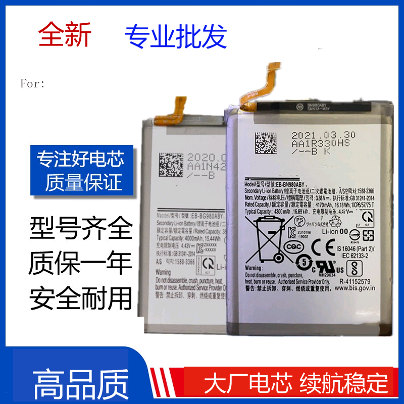 适用三星NoteX Note10 lite Note20 S20 Nate20Ultra电池 Battery