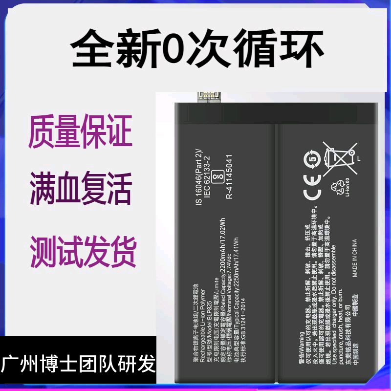适用OPPOreno5pro+手机电池4G/5g原装RENO5k/F/ZliteBLP825/811板
