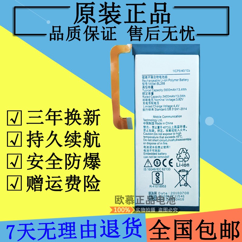 适用联想ZUK Z2电池自由客zukz2原装Z2131原厂BL268手机电池全新