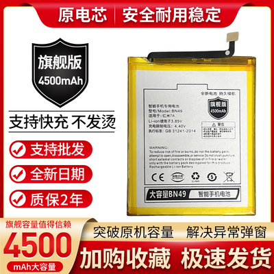 适用红米7A手机电池MIUI小米 redmi7A电池 BN49电池 全新电池电板
