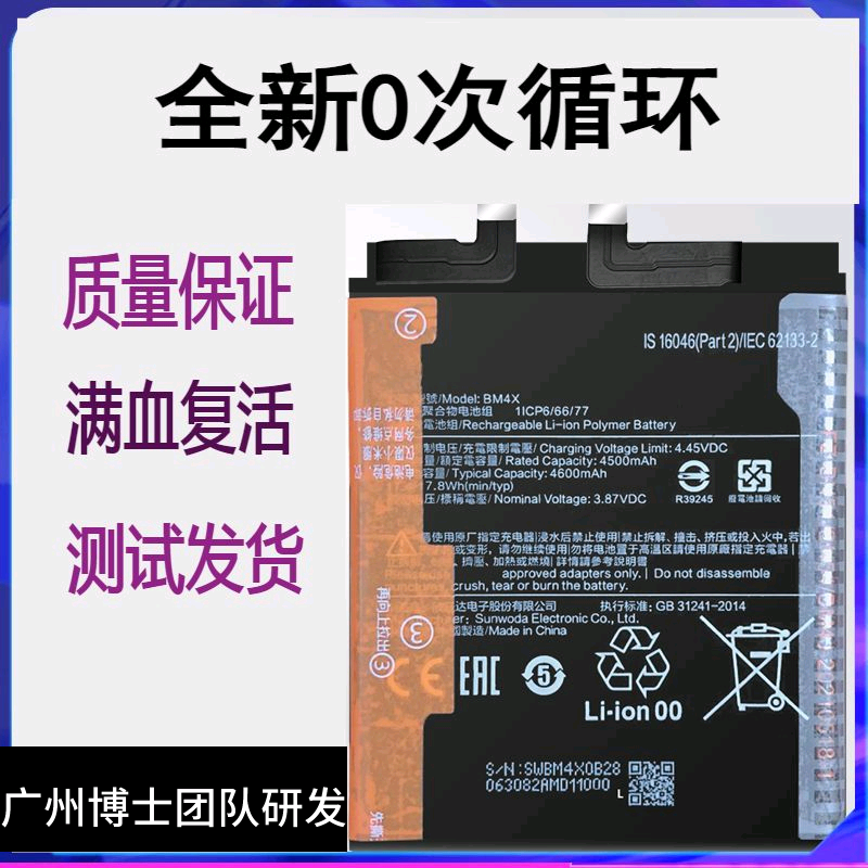 适用于小米11 小米11lite米11青春版原装手机电池 BM4X BP42电板 3C数码配件 手机电池 原图主图