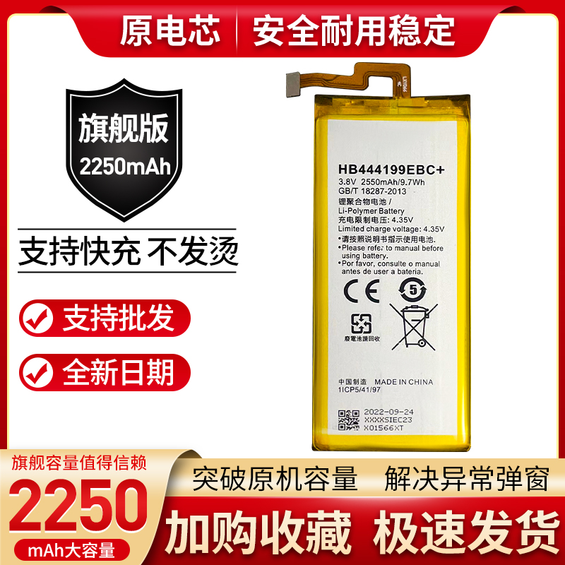 适用C8818 荣耀畅玩4C手机电池CHM-UL00/CL00 CHM-TLOO/TL00H电池