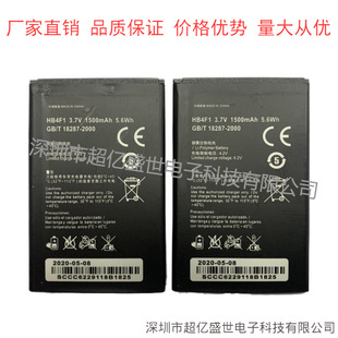 U8520电池 适用华为E5830E5832 HB4F1 R205移动随身WiFi G306T