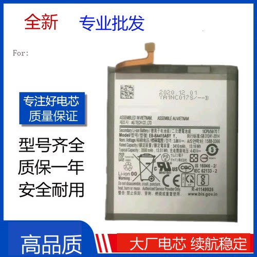 适用三星Galaxy A41电池 A415F手机电池 EB-BA415ABY电板 Battery