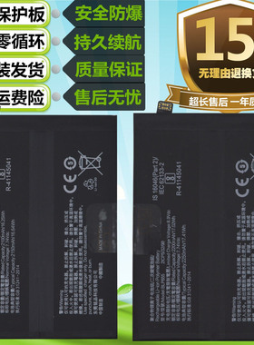 适用于OPPO Reno6 reno6Pro原装手机BLP863 BLP855电池 充电电板