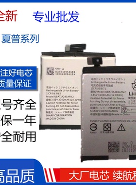 适用AQUOS/夏普SHARP R1 /R2 /RC /R2C/R3电池 手机电池 Battery
