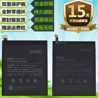 适用于小米note原装手机MI NOTE PRO顶配标准版LTE BM21 BM34电池