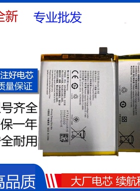 适用vivo S5 S6 S7 S7e S9 iQOO/U3/Z1X电池B-O1/N7/N8/P6/P9电板
