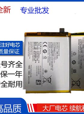 适用vivo S5 S6 S7 S7e S9 iQOO/U3/Z1X电池B-O1/N7/N8/P6/P9电板
