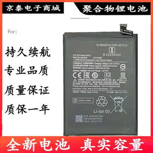 适用红米Redmi  note11手机电池mi Poco M4 Pro 5G手机电池 BN5C
