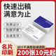 专业做名片印刷定制PVC卡夹头制作免费设计名片定做高档公司个性
