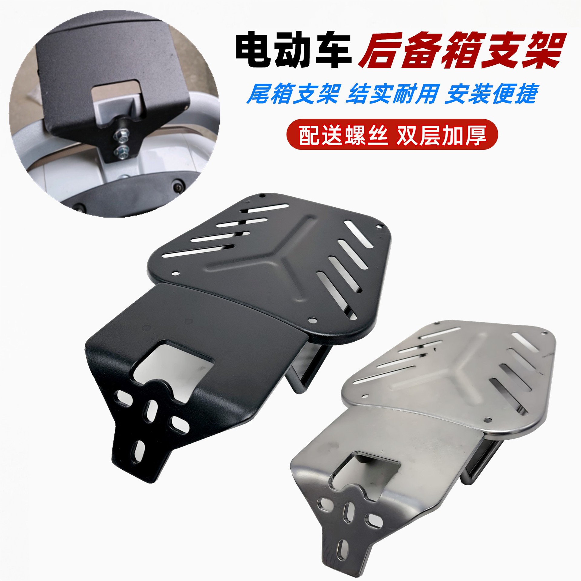适用爱玛YD台铃破冰冠能电动车后货架后尾箱支架加厚尾架无损安装