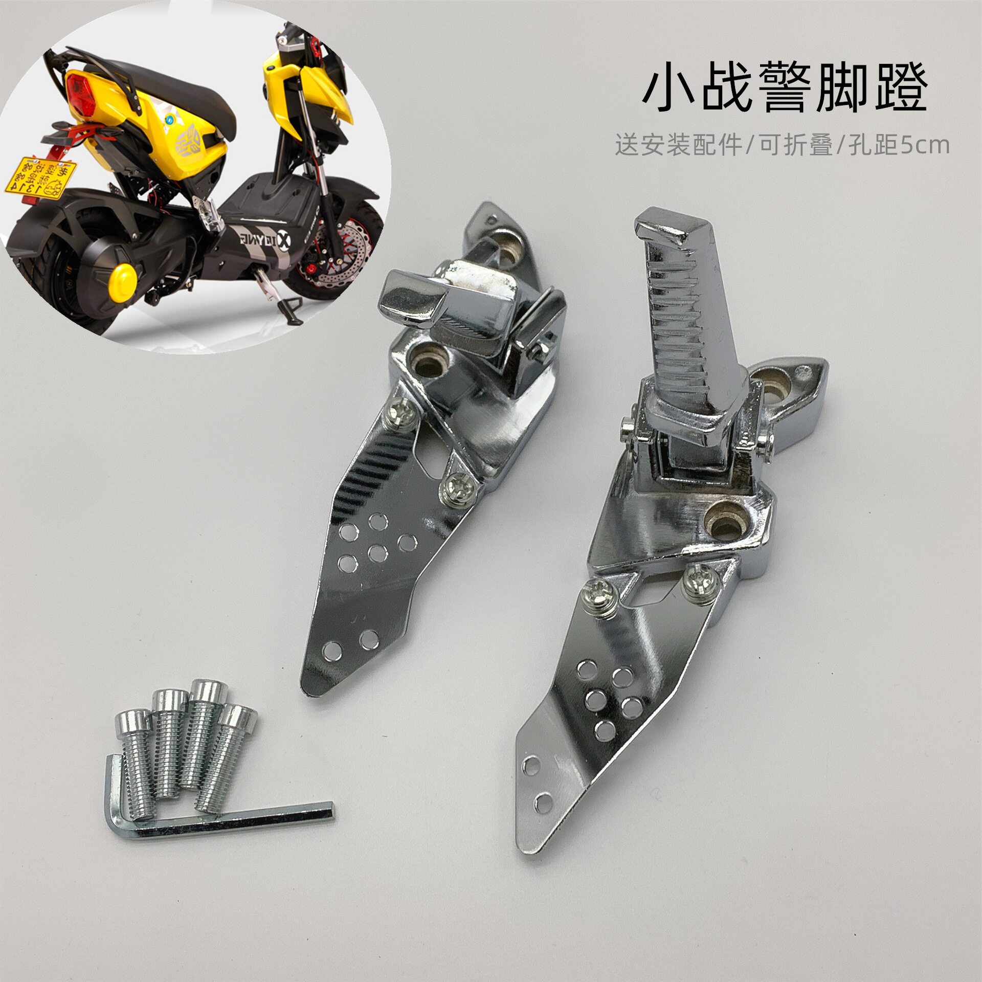 适用雅迪电瓶车配件Z3-X小战警铝合金脚蹬改装折叠后脚踏踩脚搁板