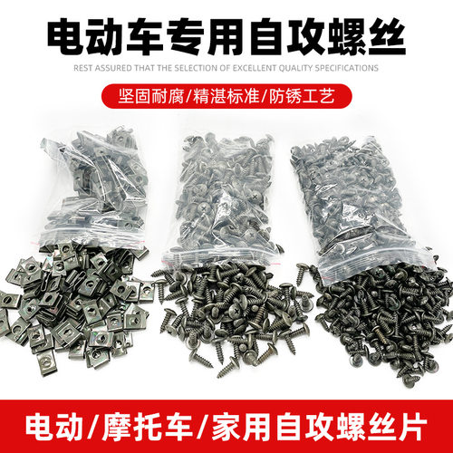 适用五羊本田WH100T螺丝WH110T改装外壳件WH125T自攻螺母夹片铁片