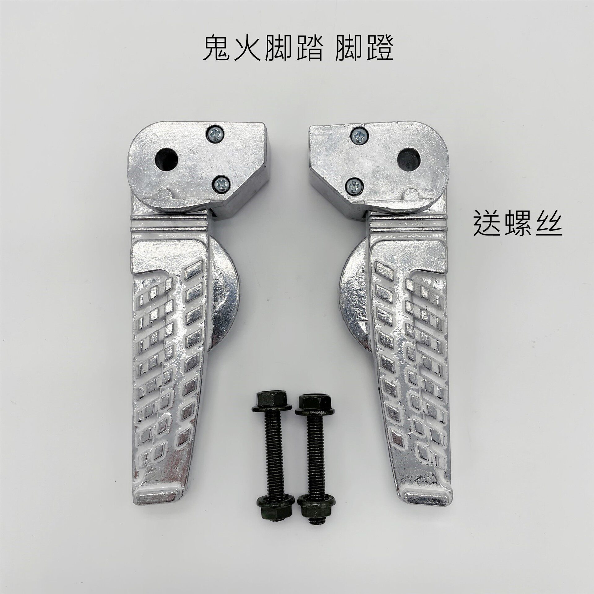 战速踏板摩托车电动车铝合金加厚脚蹬鬼火3代踏板鬼火2代电摩脚蹬