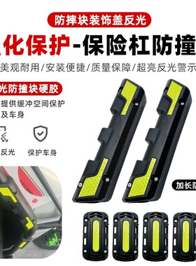 保险杠防撞块适用铃木豪爵UHR150AFR125摩托车电动车护杠保护防摔