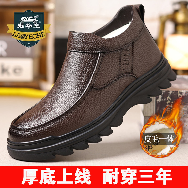 老爷车冬季保暖高棉皮鞋男厚底