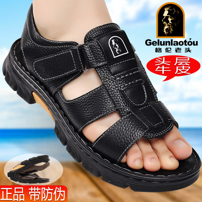 格伦老头夏季外穿中年厚底凉鞋男