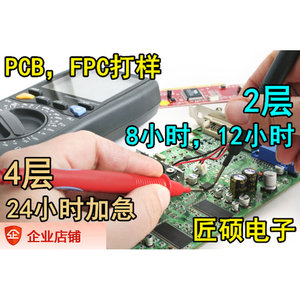 pc制b造商 pcb打样 PCB制板印刷线路板加急12小时快速交货