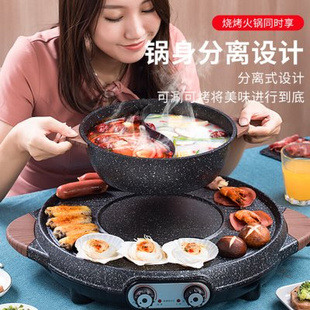 新品 铁板烧 品多功能火锅涮烤一r体锅家用电烧烤炉电烤盘韩式