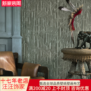 比利A时RTE原装 进口3D立体软包绒面壁纸新中式 竹子背景墙墙纸