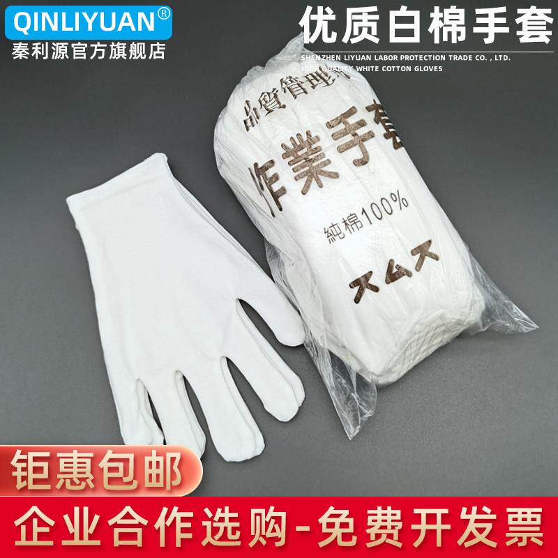 演出管萨克斯纯棉黑管乐器演奏长笛专用白乐色手套礼仪小号