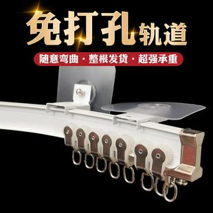 窗帘轨道免打孔隐形侧装 弯曲自粘滑轨遮挡帘弧形轨道黏贴式 免钉款